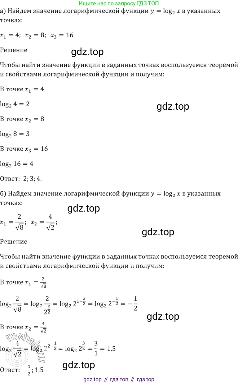 Алгебра, 10-11 класс Задачник, авторы: Мордкович Александр Григорьевич, Семенов Павел Владимирович, Денищева Лариса Олеговна, Корешкова Т А, Мишустина Татьяна Николаевна, Тульчинская Елена Ефимовна, издательство Мнемозина, Москва, 2019, Часть 2, страница 171, номер 42.1, Решение 5