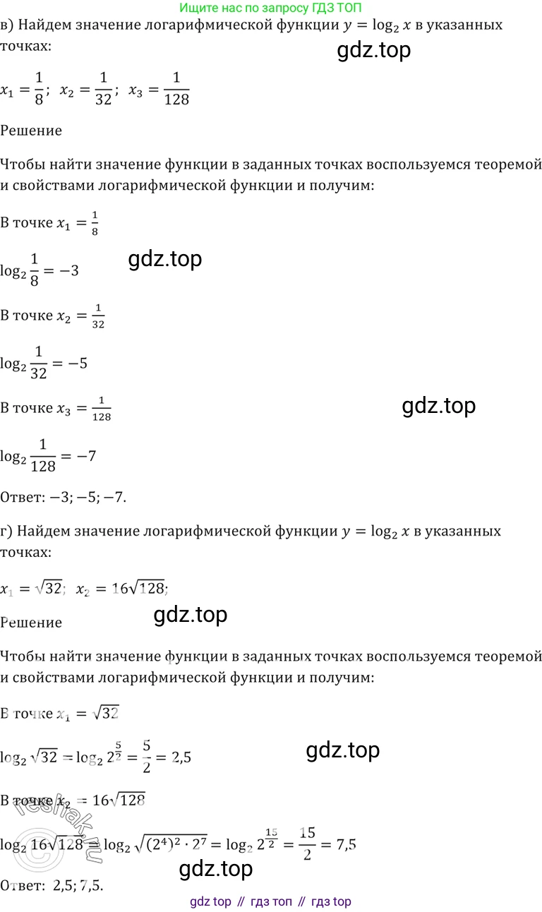 Алгебра, 10-11 класс Задачник, авторы: Мордкович Александр Григорьевич, Семенов Павел Владимирович, Денищева Лариса Олеговна, Корешкова Т А, Мишустина Татьяна Николаевна, Тульчинская Елена Ефимовна, издательство Мнемозина, Москва, 2019, Часть 2, страница 171, номер 42.1, Решение 5 (продолжение 2)
