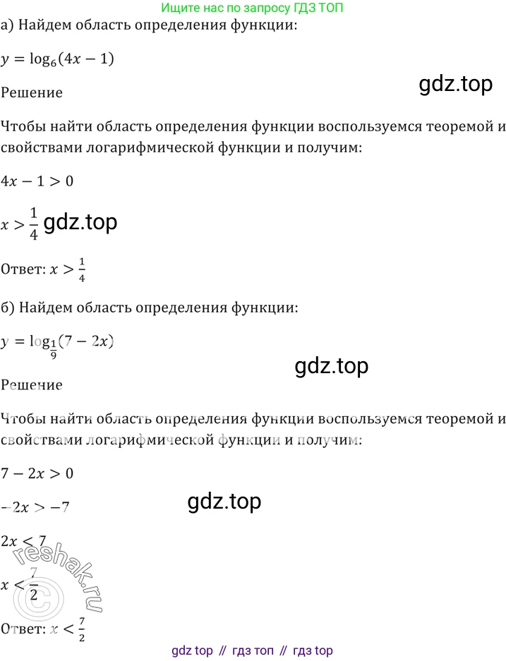 Алгебра, 10-11 класс Задачник, авторы: Мордкович Александр Григорьевич, Семенов Павел Владимирович, Денищева Лариса Олеговна, Корешкова Т А, Мишустина Татьяна Николаевна, Тульчинская Елена Ефимовна, издательство Мнемозина, Москва, 2019, Часть 2, страница 172, номер 42.15, Решение 5