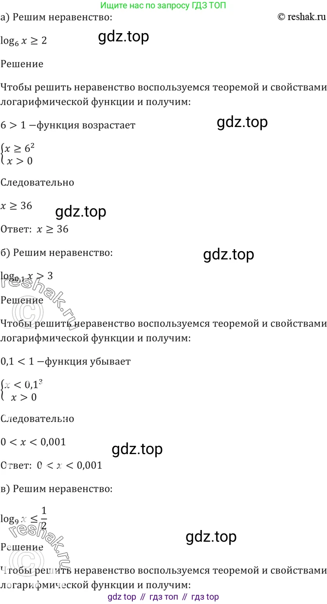 Алгебра, 10-11 класс Задачник, авторы: Мордкович Александр Григорьевич, Семенов Павел Владимирович, Денищева Лариса Олеговна, Корешкова Т А, Мишустина Татьяна Николаевна, Тульчинская Елена Ефимовна, издательство Мнемозина, Москва, 2019, Часть 2, страница 174, номер 42.24, Решение 5