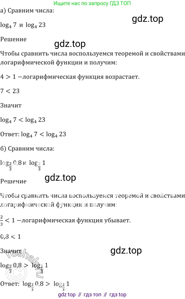 Алгебра, 10-11 класс Задачник, авторы: Мордкович Александр Григорьевич, Семенов Павел Владимирович, Денищева Лариса Олеговна, Корешкова Т А, Мишустина Татьяна Николаевна, Тульчинская Елена Ефимовна, издательство Мнемозина, Москва, 2019, Часть 2, страница 171, номер 42.3, Решение 5