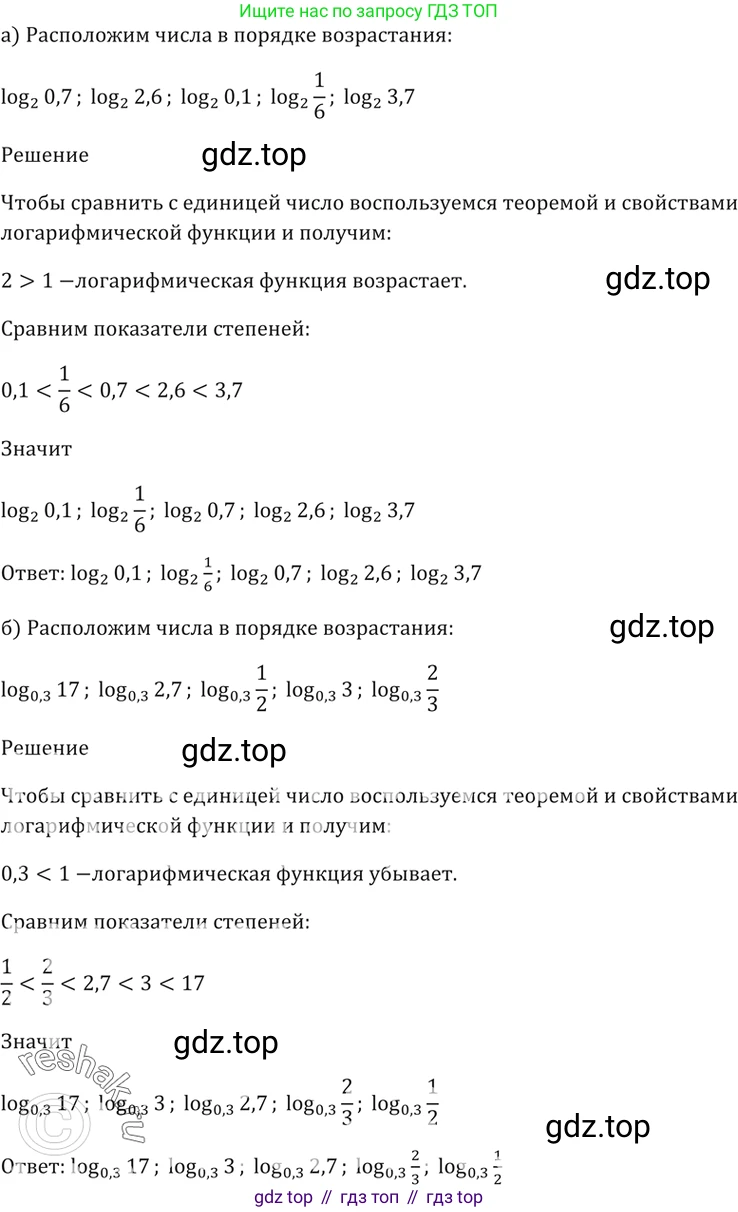 Алгебра, 10-11 класс Задачник, авторы: Мордкович Александр Григорьевич, Семенов Павел Владимирович, Денищева Лариса Олеговна, Корешкова Т А, Мишустина Татьяна Николаевна, Тульчинская Елена Ефимовна, издательство Мнемозина, Москва, 2019, Часть 2, страница 171, номер 42.5, Решение 5