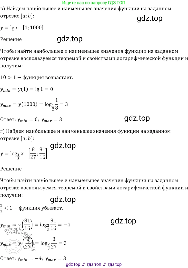 Алгебра, 10-11 класс Задачник, авторы: Мордкович Александр Григорьевич, Семенов Павел Владимирович, Денищева Лариса Олеговна, Корешкова Т А, Мишустина Татьяна Николаевна, Тульчинская Елена Ефимовна, издательство Мнемозина, Москва, 2019, Часть 2, страница 172, номер 42.8, Решение 5 (продолжение 2)