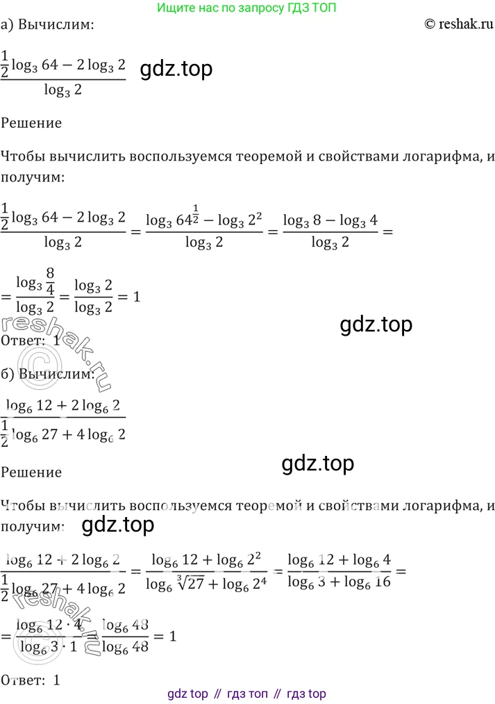 Алгебра, 10-11 класс Задачник, авторы: Мордкович Александр Григорьевич, Семенов Павел Владимирович, Денищева Лариса Олеговна, Корешкова Т А, Мишустина Татьяна Николаевна, Тульчинская Елена Ефимовна, издательство Мнемозина, Москва, 2019, Часть 2, страница 176, номер 43.12, Решение 5
