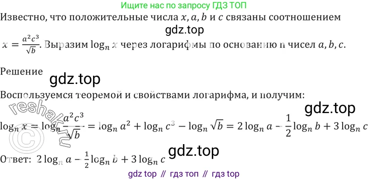 Алгебра, 10-11 класс Задачник, авторы: Мордкович Александр Григорьевич, Семенов Павел Владимирович, Денищева Лариса Олеговна, Корешкова Т А, Мишустина Татьяна Николаевна, Тульчинская Елена Ефимовна, издательство Мнемозина, Москва, 2019, Часть 2, страница 176, номер 43.13, Решение 5