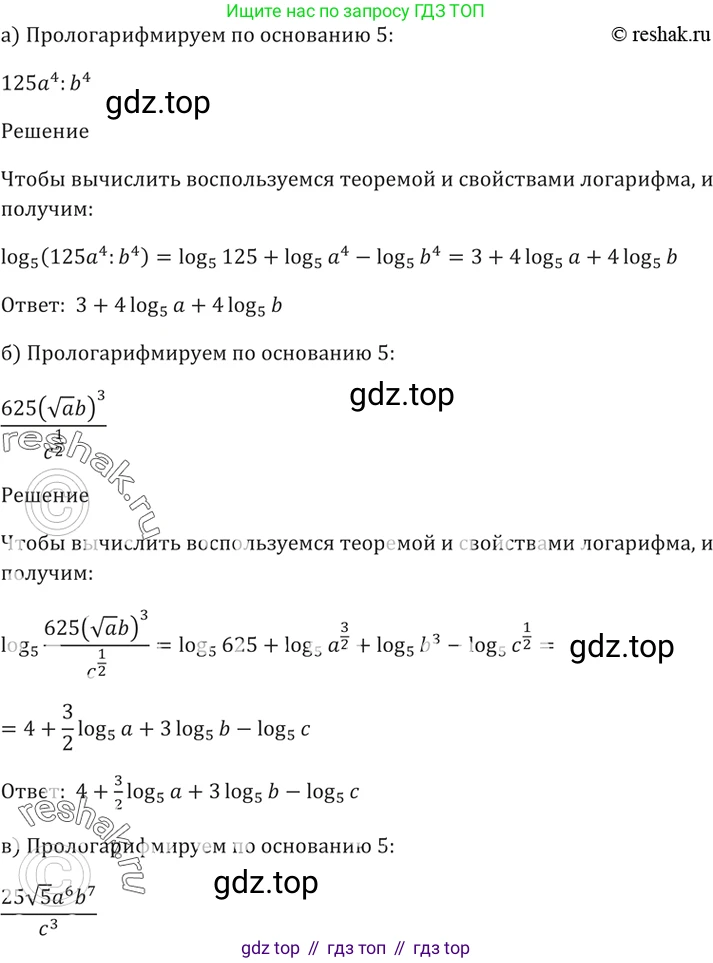 Алгебра, 10-11 класс Задачник, авторы: Мордкович Александр Григорьевич, Семенов Павел Владимирович, Денищева Лариса Олеговна, Корешкова Т А, Мишустина Татьяна Николаевна, Тульчинская Елена Ефимовна, издательство Мнемозина, Москва, 2019, Часть 2, страница 176, номер 43.15, Решение 5