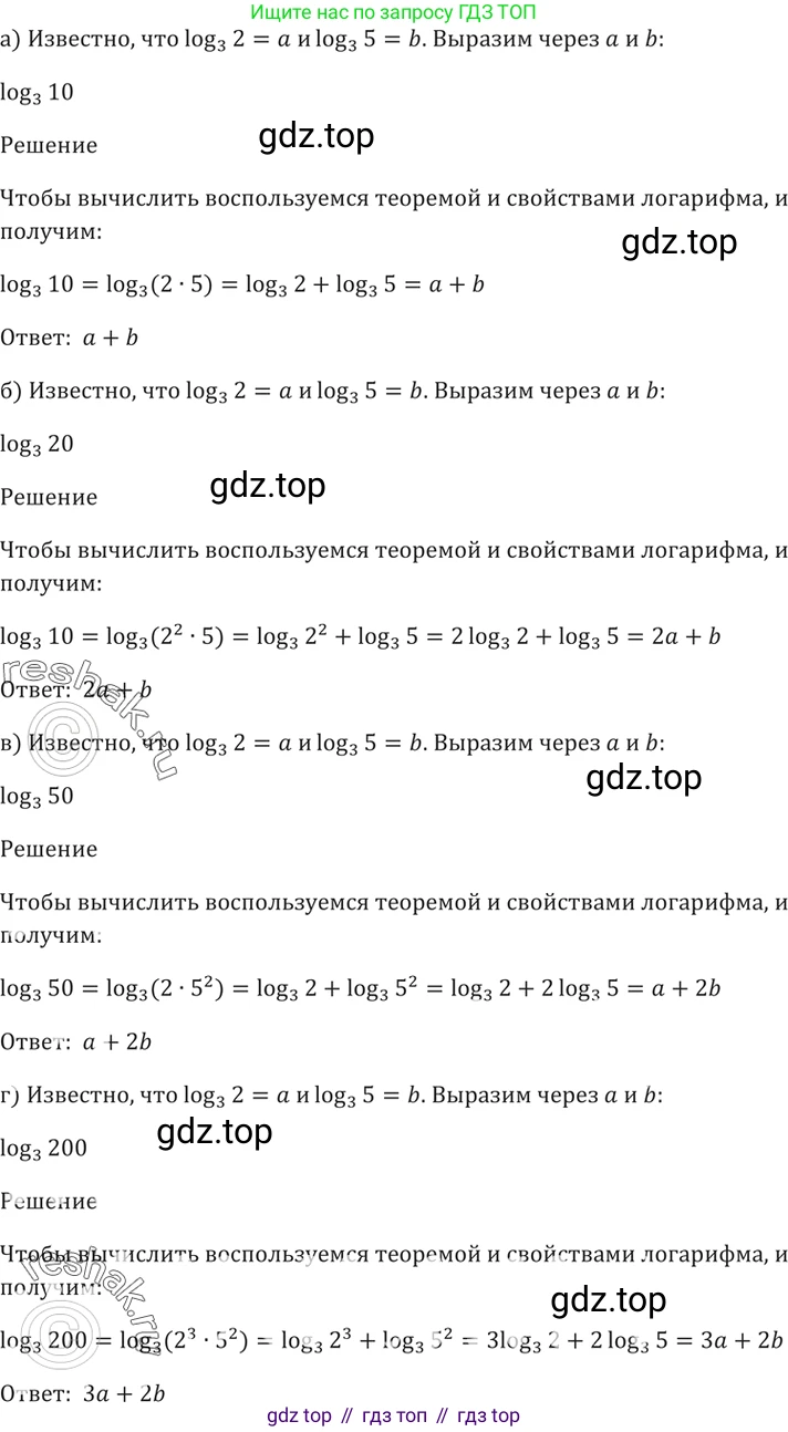 Алгебра, 10-11 класс Задачник, авторы: Мордкович Александр Григорьевич, Семенов Павел Владимирович, Денищева Лариса Олеговна, Корешкова Т А, Мишустина Татьяна Николаевна, Тульчинская Елена Ефимовна, издательство Мнемозина, Москва, 2019, Часть 2, страница 176, номер 43.16, Решение 5