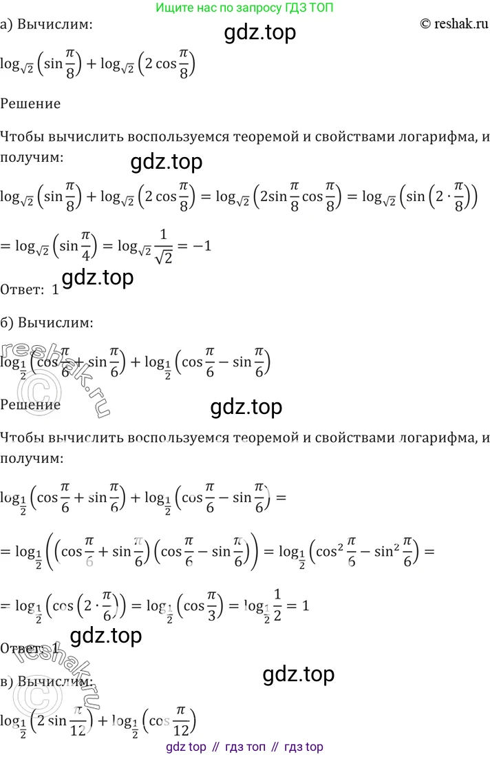 Алгебра, 10-11 класс Задачник, авторы: Мордкович Александр Григорьевич, Семенов Павел Владимирович, Денищева Лариса Олеговна, Корешкова Т А, Мишустина Татьяна Николаевна, Тульчинская Елена Ефимовна, издательство Мнемозина, Москва, 2019, Часть 2, страница 176, номер 43.19, Решение 5