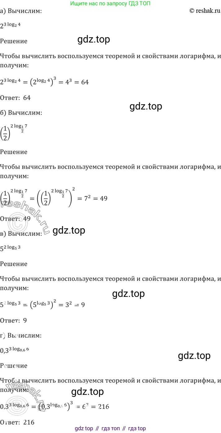 Алгебра, 10-11 класс Задачник, авторы: Мордкович Александр Григорьевич, Семенов Павел Владимирович, Денищева Лариса Олеговна, Корешкова Т А, Мишустина Татьяна Николаевна, Тульчинская Елена Ефимовна, издательство Мнемозина, Москва, 2019, Часть 2, страница 178, номер 43.26, Решение 5