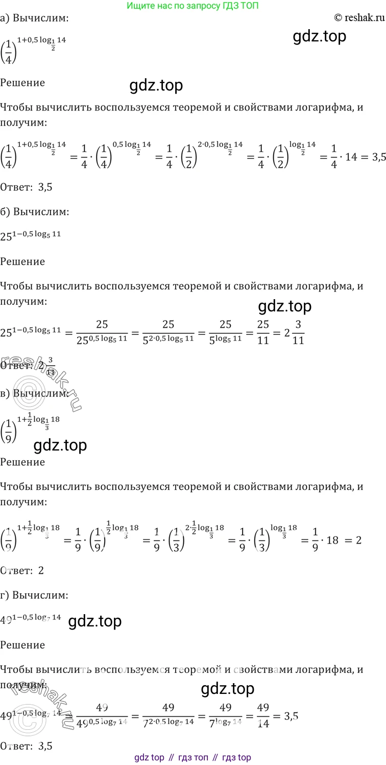 Алгебра, 10-11 класс Задачник, авторы: Мордкович Александр Григорьевич, Семенов Павел Владимирович, Денищева Лариса Олеговна, Корешкова Т А, Мишустина Татьяна Николаевна, Тульчинская Елена Ефимовна, издательство Мнемозина, Москва, 2019, Часть 2, страница 178, номер 43.29, Решение 5