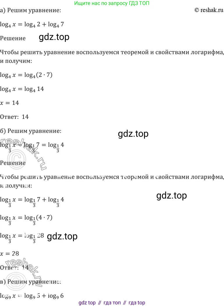 Алгебра, 10-11 класс Задачник, авторы: Мордкович Александр Григорьевич, Семенов Павел Владимирович, Денищева Лариса Олеговна, Корешкова Т А, Мишустина Татьяна Николаевна, Тульчинская Елена Ефимовна, издательство Мнемозина, Москва, 2019, Часть 2, страница 179, номер 43.33, Решение 5