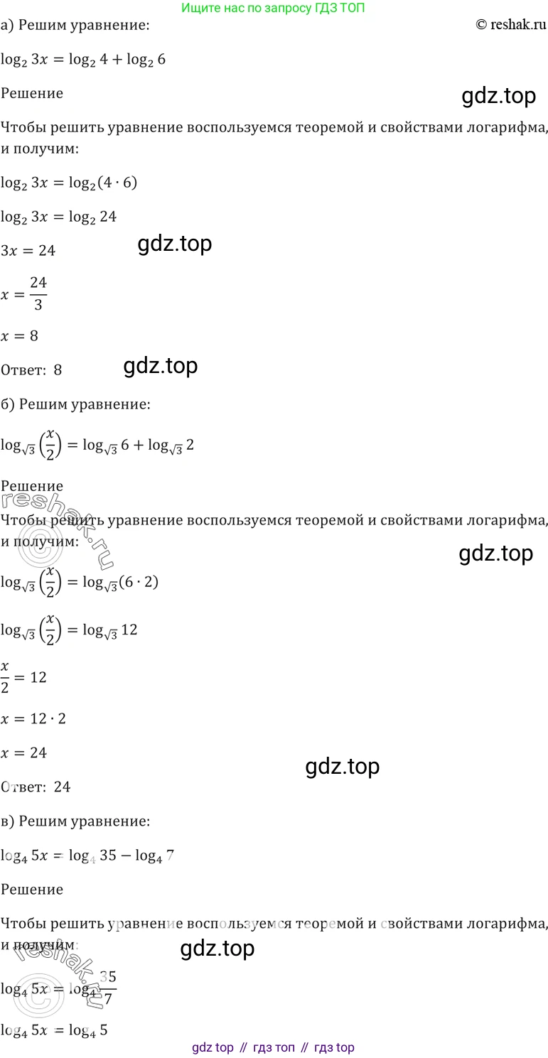 Алгебра, 10-11 класс Задачник, авторы: Мордкович Александр Григорьевич, Семенов Павел Владимирович, Денищева Лариса Олеговна, Корешкова Т А, Мишустина Татьяна Николаевна, Тульчинская Елена Ефимовна, издательство Мнемозина, Москва, 2019, Часть 2, страница 179, номер 43.35, Решение 5