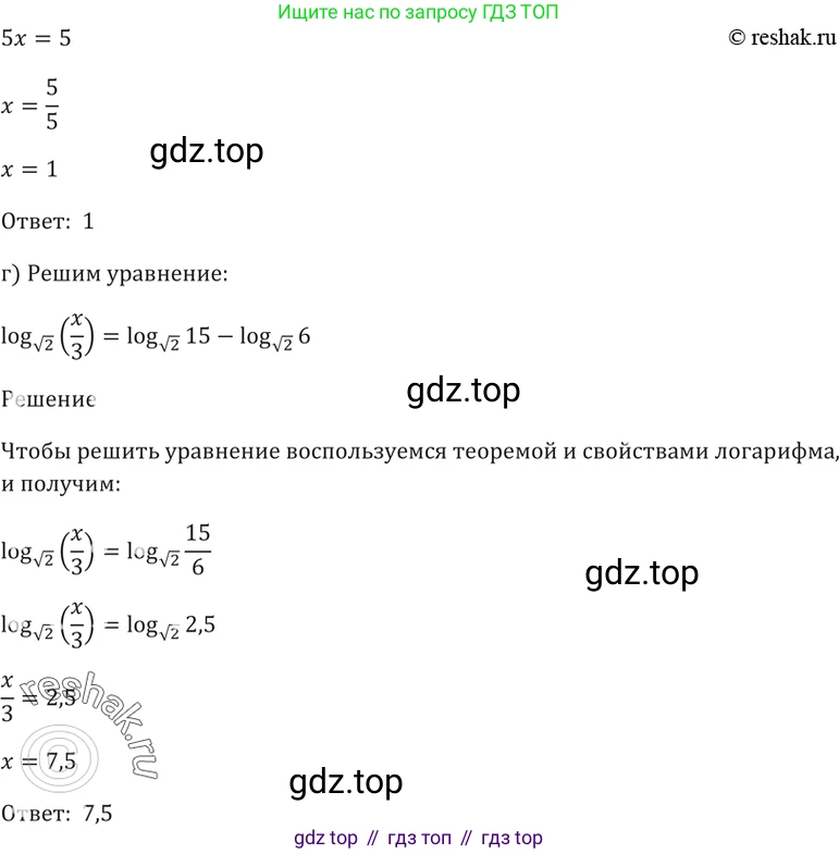 Алгебра, 10-11 класс Задачник, авторы: Мордкович Александр Григорьевич, Семенов Павел Владимирович, Денищева Лариса Олеговна, Корешкова Т А, Мишустина Татьяна Николаевна, Тульчинская Елена Ефимовна, издательство Мнемозина, Москва, 2019, Часть 2, страница 179, номер 43.35, Решение 5 (продолжение 2)