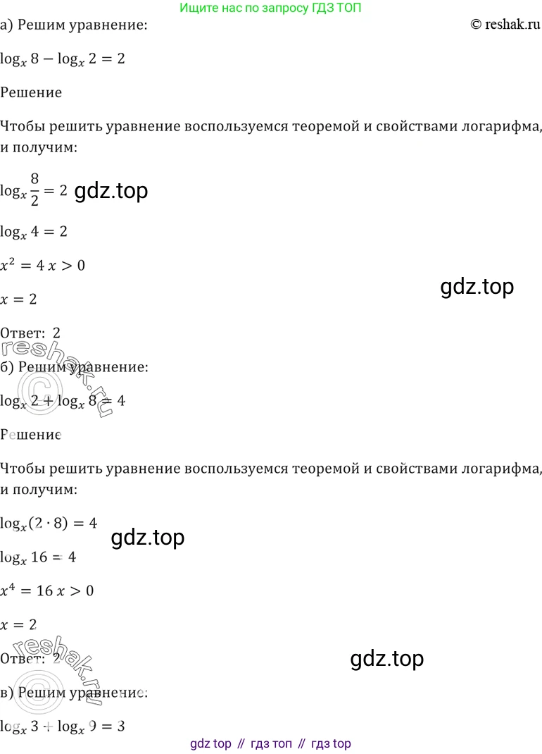 Алгебра, 10-11 класс Задачник, авторы: Мордкович Александр Григорьевич, Семенов Павел Владимирович, Денищева Лариса Олеговна, Корешкова Т А, Мишустина Татьяна Николаевна, Тульчинская Елена Ефимовна, издательство Мнемозина, Москва, 2019, Часть 2, страница 179, номер 43.36, Решение 5