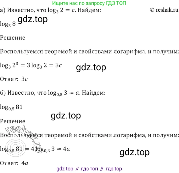 Алгебра, 10-11 класс Задачник, авторы: Мордкович Александр Григорьевич, Семенов Павел Владимирович, Денищева Лариса Олеговна, Корешкова Т А, Мишустина Татьяна Николаевна, Тульчинская Елена Ефимовна, издательство Мнемозина, Москва, 2019, Часть 2, страница 175, номер 43.6, Решение 5