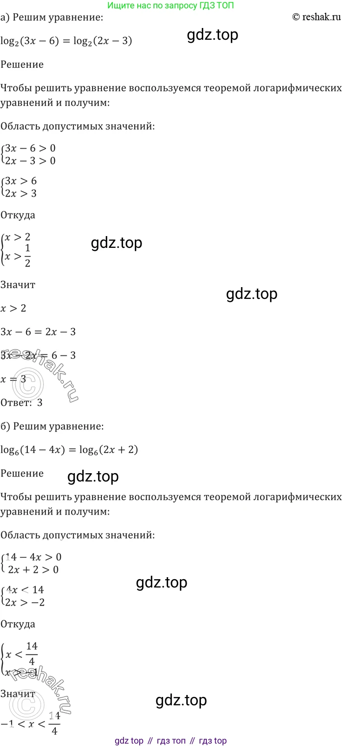 Алгебра, 10-11 класс Задачник, авторы: Мордкович Александр Григорьевич, Семенов Павел Владимирович, Денищева Лариса Олеговна, Корешкова Т А, Мишустина Татьяна Николаевна, Тульчинская Елена Ефимовна, издательство Мнемозина, Москва, 2019, Часть 2, страница 180, номер 44.1, Решение 5