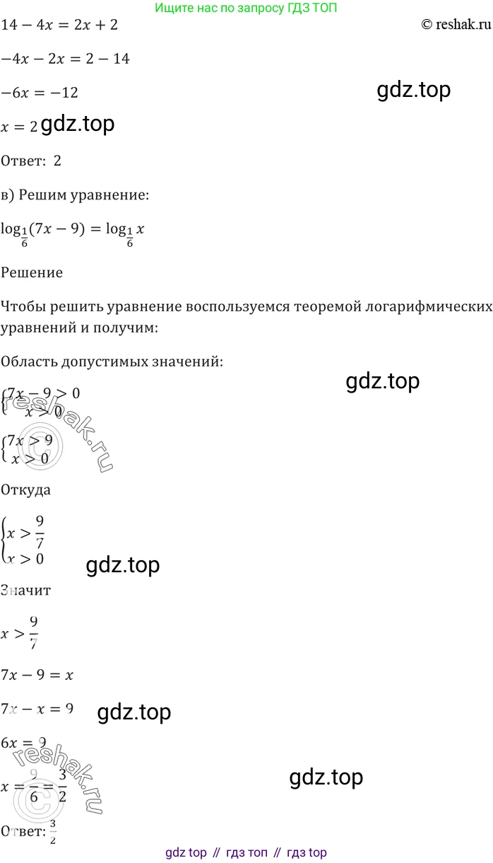 Алгебра, 10-11 класс Задачник, авторы: Мордкович Александр Григорьевич, Семенов Павел Владимирович, Денищева Лариса Олеговна, Корешкова Т А, Мишустина Татьяна Николаевна, Тульчинская Елена Ефимовна, издательство Мнемозина, Москва, 2019, Часть 2, страница 180, номер 44.1, Решение 5 (продолжение 2)