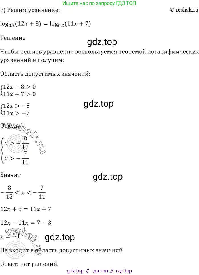 Алгебра, 10-11 класс Задачник, авторы: Мордкович Александр Григорьевич, Семенов Павел Владимирович, Денищева Лариса Олеговна, Корешкова Т А, Мишустина Татьяна Николаевна, Тульчинская Елена Ефимовна, издательство Мнемозина, Москва, 2019, Часть 2, страница 180, номер 44.1, Решение 5 (продолжение 3)