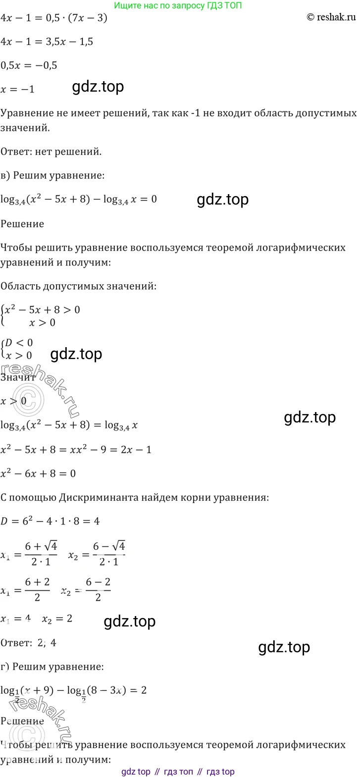 Алгебра, 10-11 класс Задачник, авторы: Мордкович Александр Григорьевич, Семенов Павел Владимирович, Денищева Лариса Олеговна, Корешкова Т А, Мишустина Татьяна Николаевна, Тульчинская Елена Ефимовна, издательство Мнемозина, Москва, 2019, Часть 2, страница 181, номер 44.11, Решение 5 (продолжение 2)