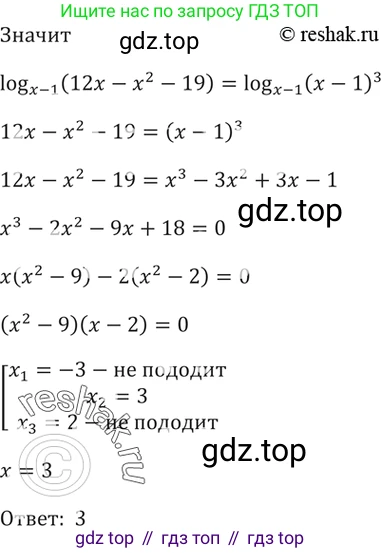 Алгебра, 10-11 класс Задачник, авторы: Мордкович Александр Григорьевич, Семенов Павел Владимирович, Денищева Лариса Олеговна, Корешкова Т А, Мишустина Татьяна Николаевна, Тульчинская Елена Ефимовна, издательство Мнемозина, Москва, 2019, Часть 2, страница 181, номер 44.12, Решение 5 (продолжение 2)
