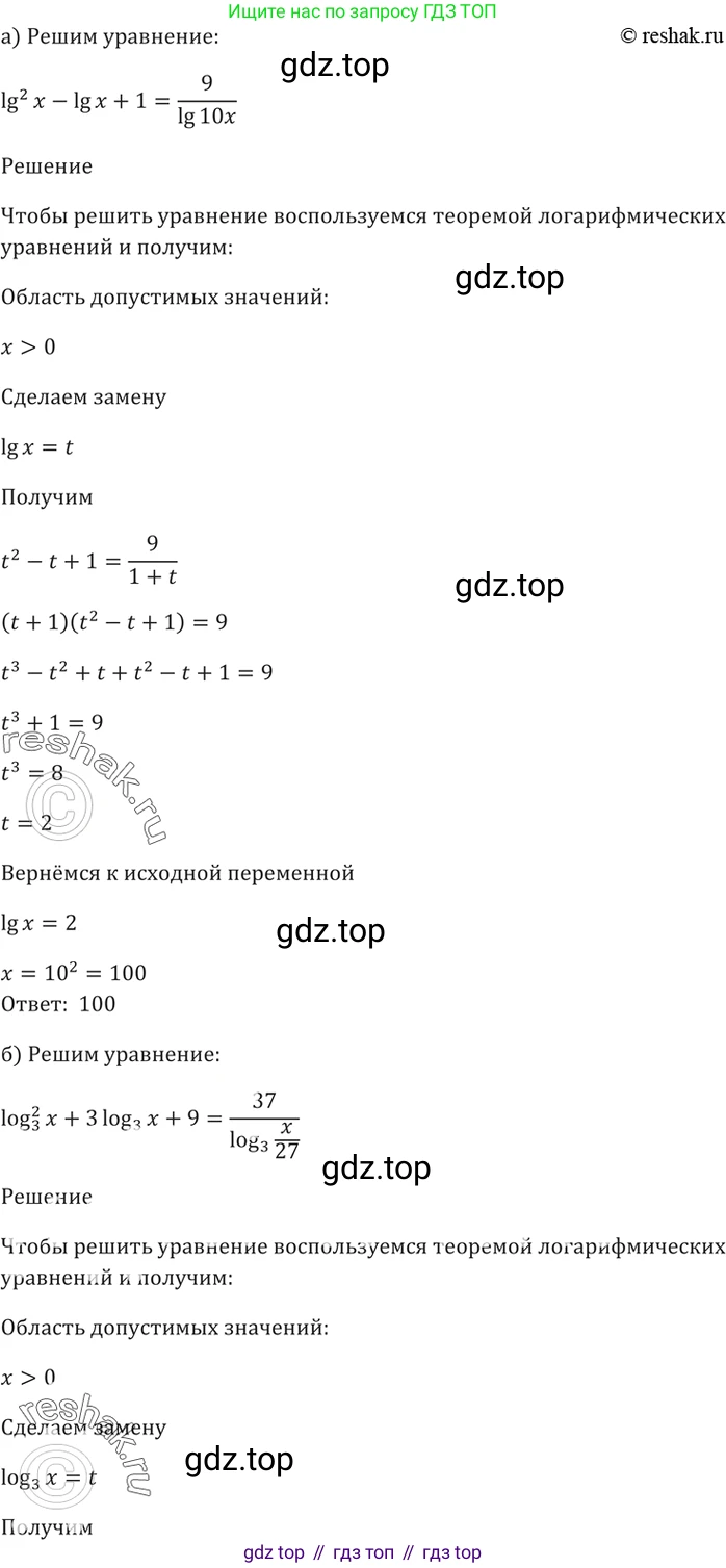 Алгебра, 10-11 класс Задачник, авторы: Мордкович Александр Григорьевич, Семенов Павел Владимирович, Денищева Лариса Олеговна, Корешкова Т А, Мишустина Татьяна Николаевна, Тульчинская Елена Ефимовна, издательство Мнемозина, Москва, 2019, Часть 2, страница 181, номер 44.13, Решение 5