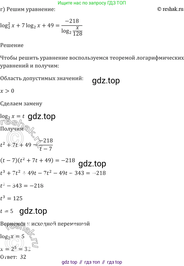 Алгебра, 10-11 класс Задачник, авторы: Мордкович Александр Григорьевич, Семенов Павел Владимирович, Денищева Лариса Олеговна, Корешкова Т А, Мишустина Татьяна Николаевна, Тульчинская Елена Ефимовна, издательство Мнемозина, Москва, 2019, Часть 2, страница 181, номер 44.13, Решение 5 (продолжение 3)