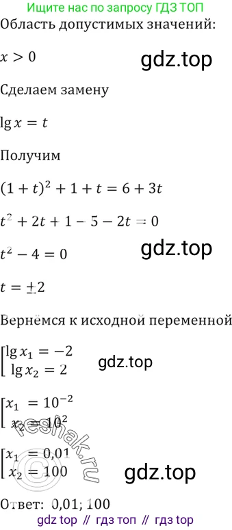 Алгебра, 10-11 класс Задачник, авторы: Мордкович Александр Григорьевич, Семенов Павел Владимирович, Денищева Лариса Олеговна, Корешкова Т А, Мишустина Татьяна Николаевна, Тульчинская Елена Ефимовна, издательство Мнемозина, Москва, 2019, Часть 2, страница 181, номер 44.14, Решение 5 (продолжение 2)