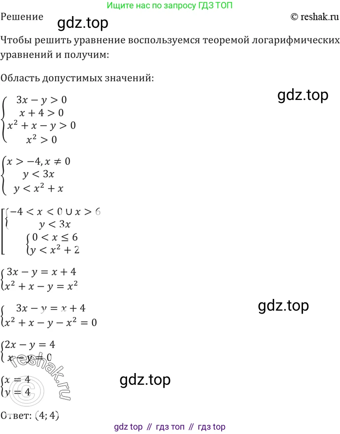 Алгебра, 10-11 класс Задачник, авторы: Мордкович Александр Григорьевич, Семенов Павел Владимирович, Денищева Лариса Олеговна, Корешкова Т А, Мишустина Татьяна Николаевна, Тульчинская Елена Ефимовна, издательство Мнемозина, Москва, 2019, Часть 2, страница 182, номер 44.20, Решение 5 (продолжение 2)
