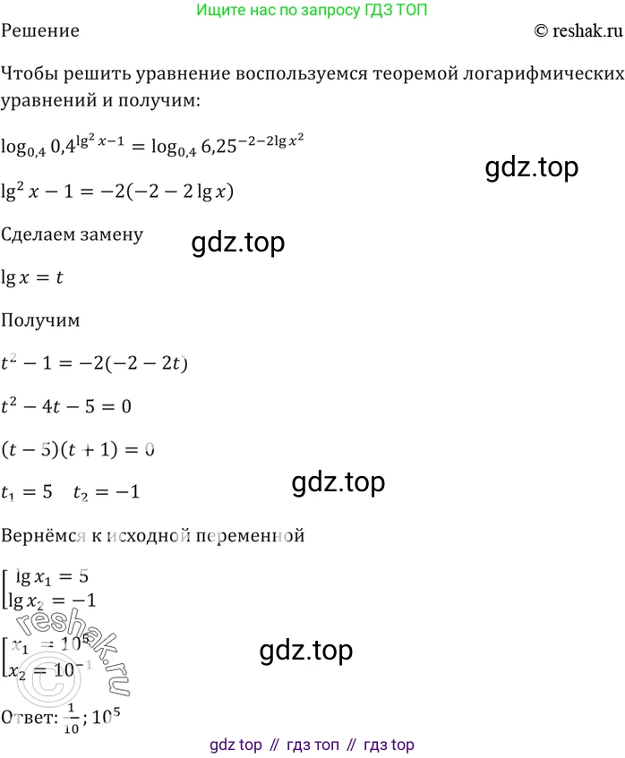 Алгебра, 10-11 класс Задачник, авторы: Мордкович Александр Григорьевич, Семенов Павел Владимирович, Денищева Лариса Олеговна, Корешкова Т А, Мишустина Татьяна Николаевна, Тульчинская Елена Ефимовна, издательство Мнемозина, Москва, 2019, Часть 2, страница 182, номер 44.23, Решение 5 (продолжение 2)