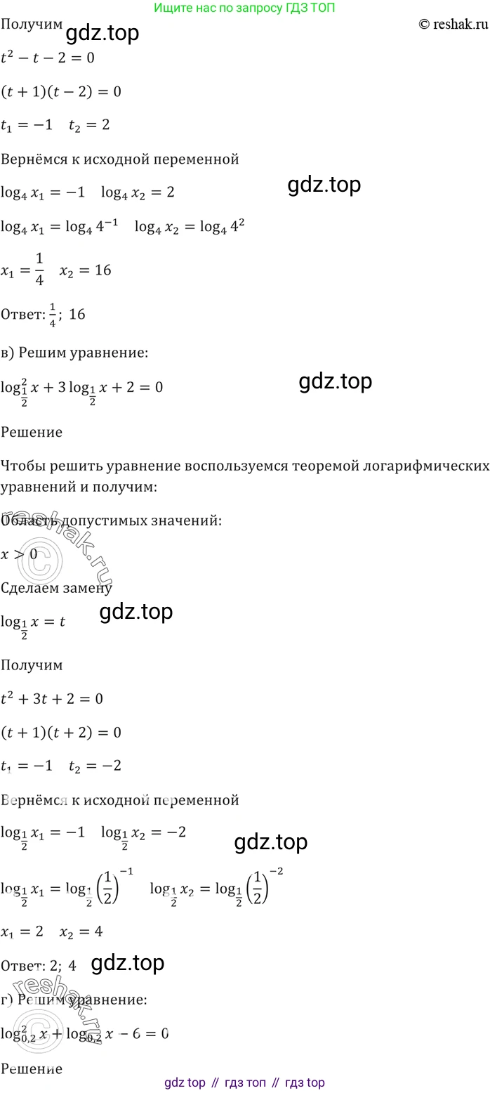 Алгебра, 10-11 класс Задачник, авторы: Мордкович Александр Григорьевич, Семенов Павел Владимирович, Денищева Лариса Олеговна, Корешкова Т А, Мишустина Татьяна Николаевна, Тульчинская Елена Ефимовна, издательство Мнемозина, Москва, 2019, Часть 2, страница 180, номер 44.6, Решение 5 (продолжение 2)