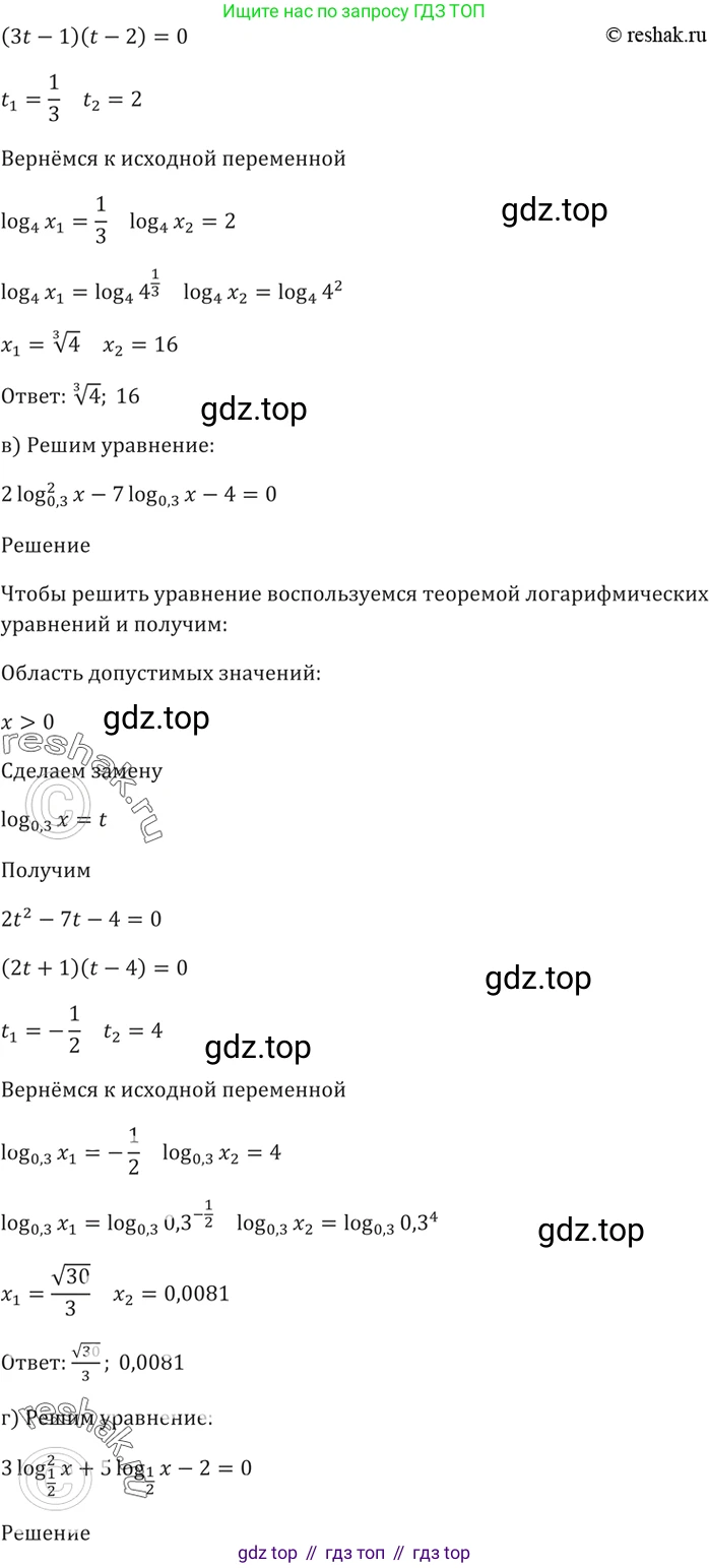 Алгебра, 10-11 класс Задачник, авторы: Мордкович Александр Григорьевич, Семенов Павел Владимирович, Денищева Лариса Олеговна, Корешкова Т А, Мишустина Татьяна Николаевна, Тульчинская Елена Ефимовна, издательство Мнемозина, Москва, 2019, Часть 2, страница 180, номер 44.7, Решение 5 (продолжение 2)