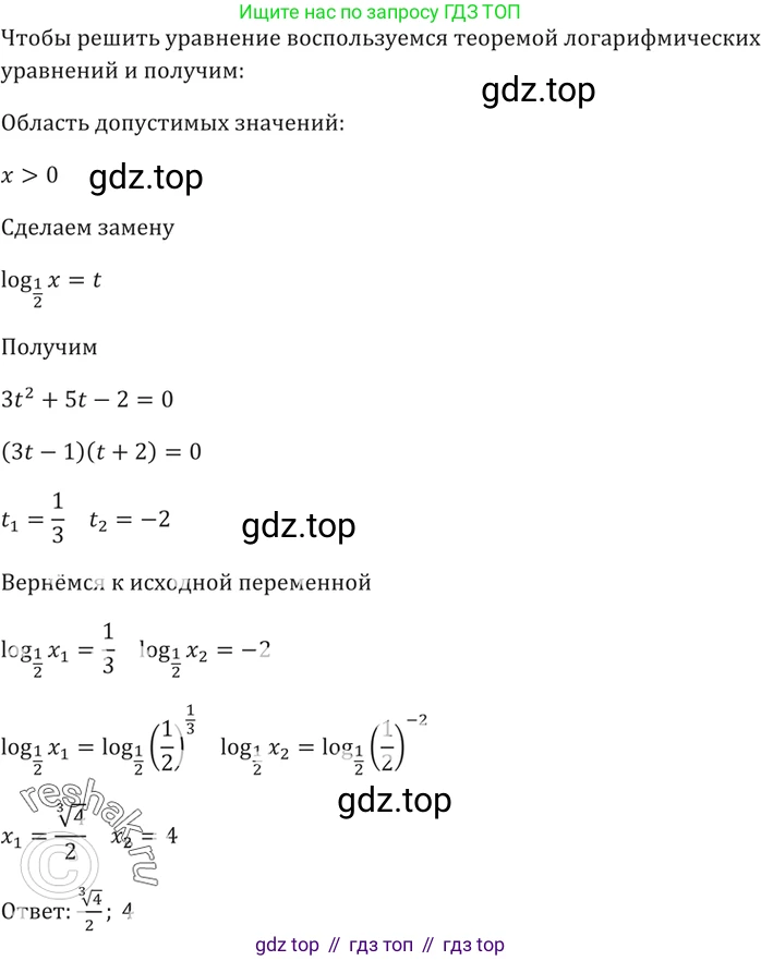 Алгебра, 10-11 класс Задачник, авторы: Мордкович Александр Григорьевич, Семенов Павел Владимирович, Денищева Лариса Олеговна, Корешкова Т А, Мишустина Татьяна Николаевна, Тульчинская Елена Ефимовна, издательство Мнемозина, Москва, 2019, Часть 2, страница 180, номер 44.7, Решение 5 (продолжение 3)