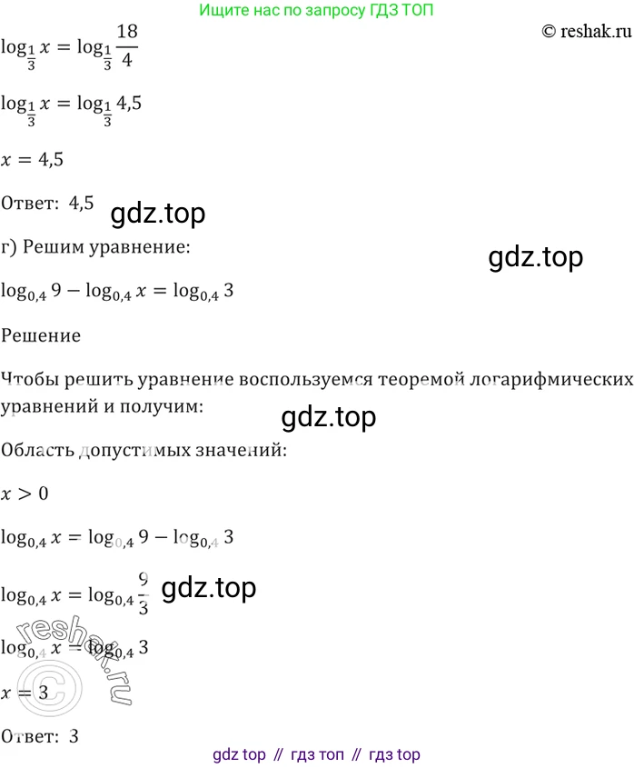 Алгебра, 10-11 класс Задачник, авторы: Мордкович Александр Григорьевич, Семенов Павел Владимирович, Денищева Лариса Олеговна, Корешкова Т А, Мишустина Татьяна Николаевна, Тульчинская Елена Ефимовна, издательство Мнемозина, Москва, 2019, Часть 2, страница 181, номер 44.8, Решение 5 (продолжение 2)
