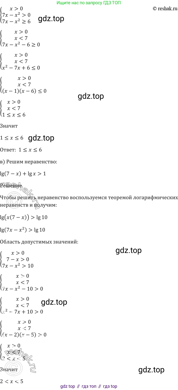 Алгебра, 10-11 класс Задачник, авторы: Мордкович Александр Григорьевич, Семенов Павел Владимирович, Денищева Лариса Олеговна, Корешкова Т А, Мишустина Татьяна Николаевна, Тульчинская Елена Ефимовна, издательство Мнемозина, Москва, 2019, Часть 2, страница 184, номер 45.11, Решение 5 (продолжение 2)