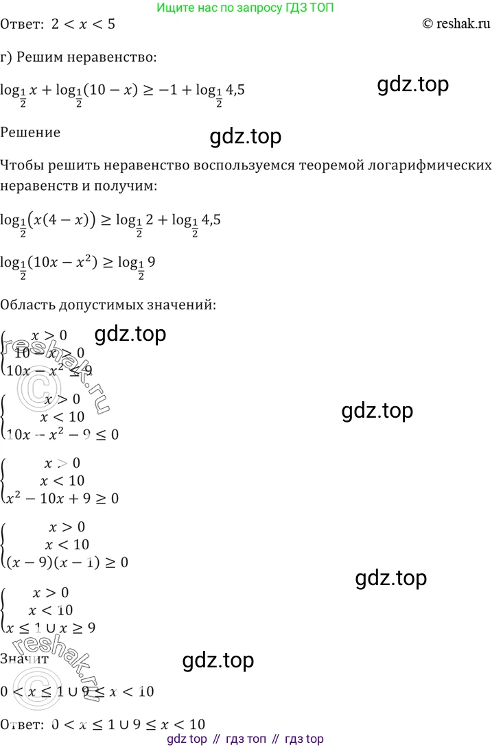 Алгебра, 10-11 класс Задачник, авторы: Мордкович Александр Григорьевич, Семенов Павел Владимирович, Денищева Лариса Олеговна, Корешкова Т А, Мишустина Татьяна Николаевна, Тульчинская Елена Ефимовна, издательство Мнемозина, Москва, 2019, Часть 2, страница 184, номер 45.11, Решение 5 (продолжение 3)