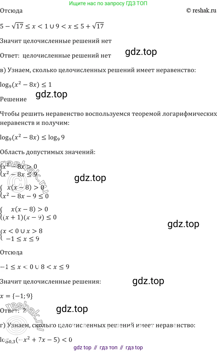 Алгебра, 10-11 класс Задачник, авторы: Мордкович Александр Григорьевич, Семенов Павел Владимирович, Денищева Лариса Олеговна, Корешкова Т А, Мишустина Татьяна Николаевна, Тульчинская Елена Ефимовна, издательство Мнемозина, Москва, 2019, Часть 2, страница 185, номер 45.15, Решение 5 (продолжение 2)