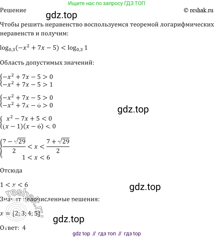 Алгебра, 10-11 класс Задачник, авторы: Мордкович Александр Григорьевич, Семенов Павел Владимирович, Денищева Лариса Олеговна, Корешкова Т А, Мишустина Татьяна Николаевна, Тульчинская Елена Ефимовна, издательство Мнемозина, Москва, 2019, Часть 2, страница 185, номер 45.15, Решение 5 (продолжение 3)