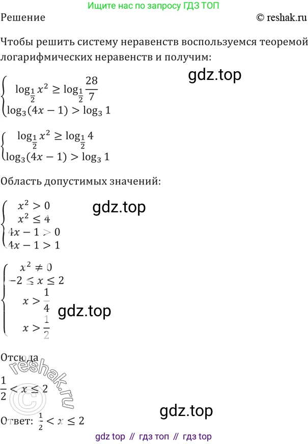 Алгебра, 10-11 класс Задачник, авторы: Мордкович Александр Григорьевич, Семенов Павел Владимирович, Денищева Лариса Олеговна, Корешкова Т А, Мишустина Татьяна Николаевна, Тульчинская Елена Ефимовна, издательство Мнемозина, Москва, 2019, Часть 2, страница 185, номер 45.17, Решение 5 (продолжение 2)