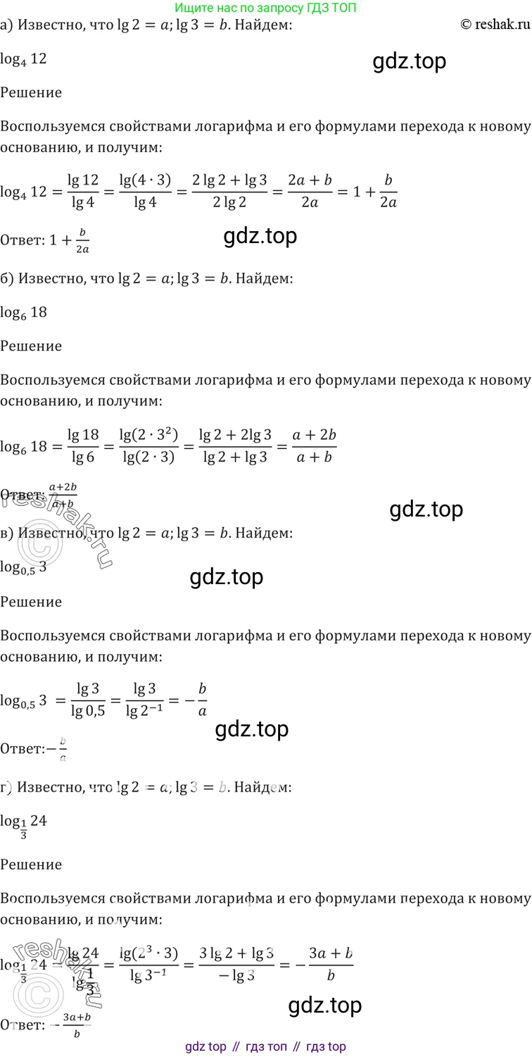 Алгебра, 10-11 класс Задачник, авторы: Мордкович Александр Григорьевич, Семенов Павел Владимирович, Денищева Лариса Олеговна, Корешкова Т А, Мишустина Татьяна Николаевна, Тульчинская Елена Ефимовна, издательство Мнемозина, Москва, 2019, Часть 2, страница 187, номер 46.11, Решение 5