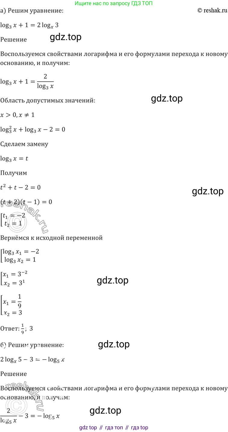 Алгебра, 10-11 класс Задачник, авторы: Мордкович Александр Григорьевич, Семенов Павел Владимирович, Денищева Лариса Олеговна, Корешкова Т А, Мишустина Татьяна Николаевна, Тульчинская Елена Ефимовна, издательство Мнемозина, Москва, 2019, Часть 2, страница 187, номер 46.13, Решение 5