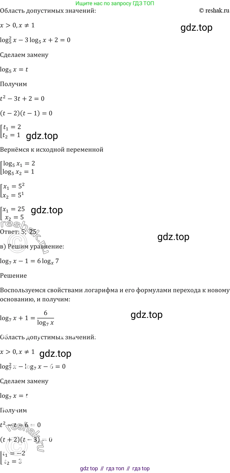 Алгебра, 10-11 класс Задачник, авторы: Мордкович Александр Григорьевич, Семенов Павел Владимирович, Денищева Лариса Олеговна, Корешкова Т А, Мишустина Татьяна Николаевна, Тульчинская Елена Ефимовна, издательство Мнемозина, Москва, 2019, Часть 2, страница 187, номер 46.13, Решение 5 (продолжение 2)