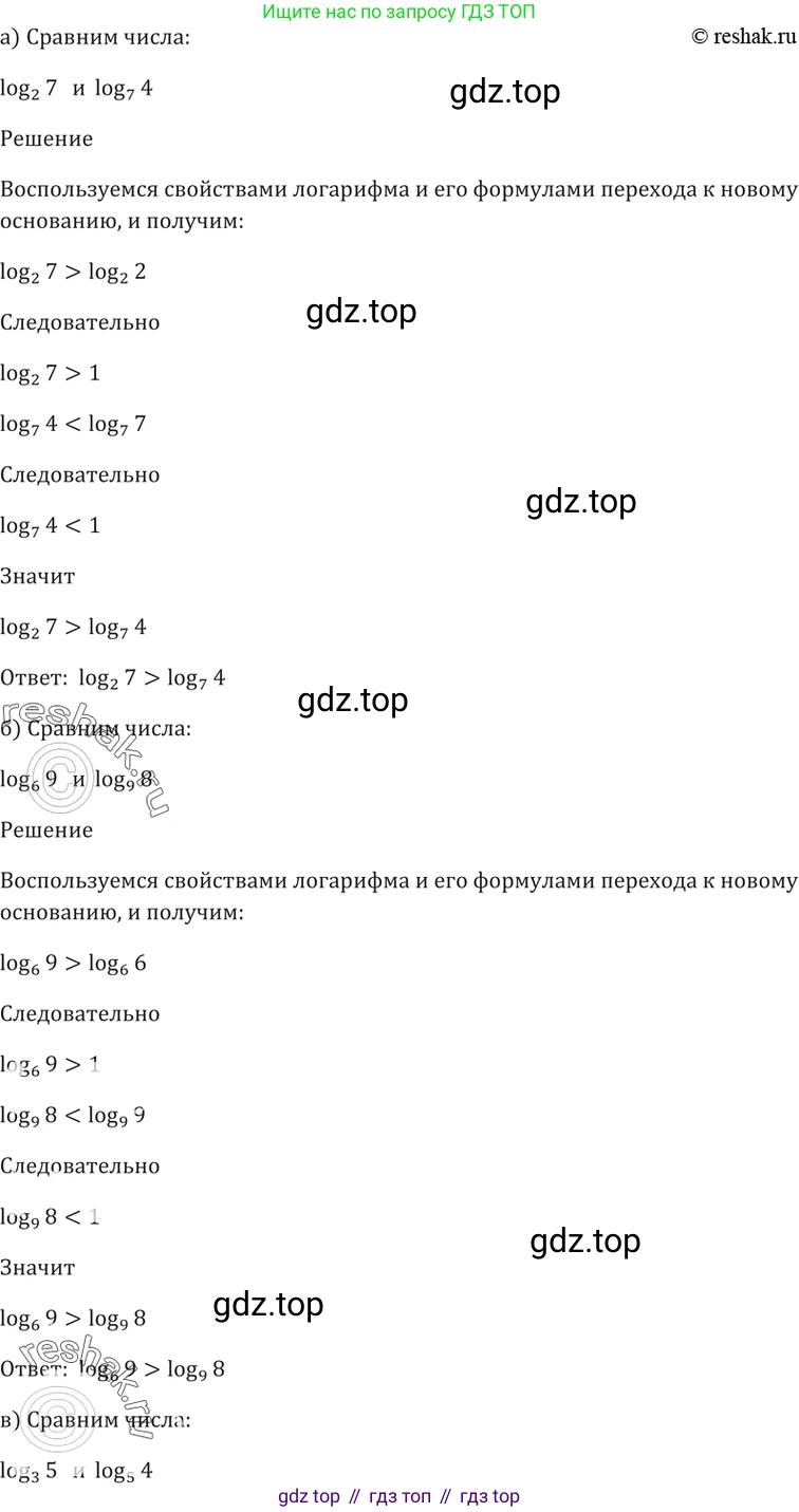 Алгебра, 10-11 класс Задачник, авторы: Мордкович Александр Григорьевич, Семенов Павел Владимирович, Денищева Лариса Олеговна, Корешкова Т А, Мишустина Татьяна Николаевна, Тульчинская Елена Ефимовна, издательство Мнемозина, Москва, 2019, Часть 2, страница 186, номер 46.5, Решение 5