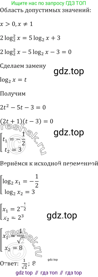 Алгебра, 10-11 класс Задачник, авторы: Мордкович Александр Григорьевич, Семенов Павел Владимирович, Денищева Лариса Олеговна, Корешкова Т А, Мишустина Татьяна Николаевна, Тульчинская Елена Ефимовна, издательство Мнемозина, Москва, 2019, Часть 2, страница 186, номер 46.8, Решение 5 (продолжение 2)