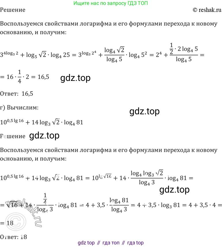 Алгебра, 10-11 класс Задачник, авторы: Мордкович Александр Григорьевич, Семенов Павел Владимирович, Денищева Лариса Олеговна, Корешкова Т А, Мишустина Татьяна Николаевна, Тульчинская Елена Ефимовна, издательство Мнемозина, Москва, 2019, Часть 2, страница 187, номер 46.9, Решение 5 (продолжение 2)