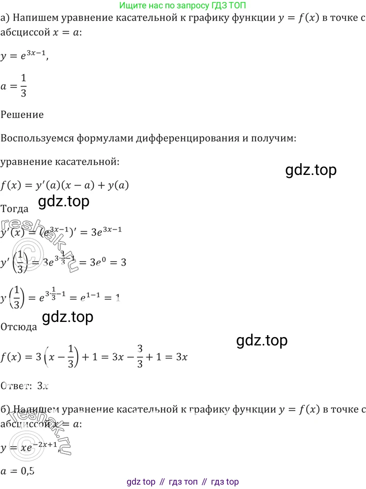 Алгебра, 10-11 класс Задачник, авторы: Мордкович Александр Григорьевич, Семенов Павел Владимирович, Денищева Лариса Олеговна, Корешкова Т А, Мишустина Татьяна Николаевна, Тульчинская Елена Ефимовна, издательство Мнемозина, Москва, 2019, Часть 2, страница 189, номер 47.11, Решение 5