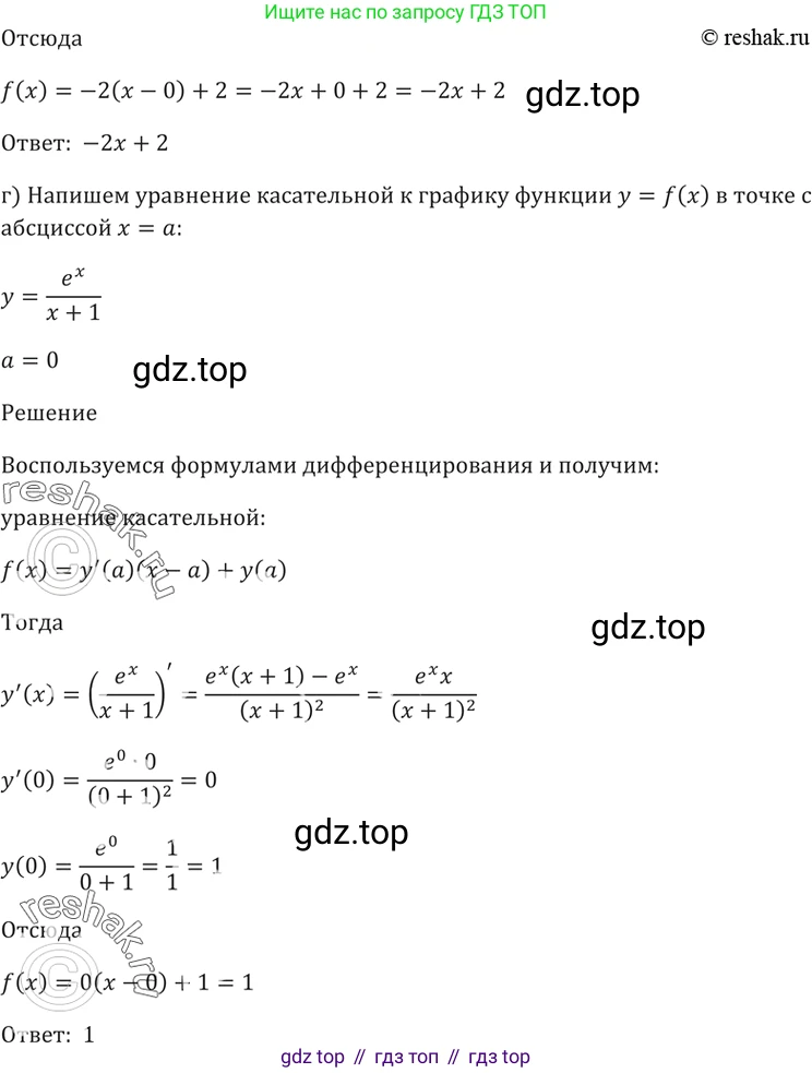 Алгебра, 10-11 класс Задачник, авторы: Мордкович Александр Григорьевич, Семенов Павел Владимирович, Денищева Лариса Олеговна, Корешкова Т А, Мишустина Татьяна Николаевна, Тульчинская Елена Ефимовна, издательство Мнемозина, Москва, 2019, Часть 2, страница 189, номер 47.11, Решение 5 (продолжение 3)