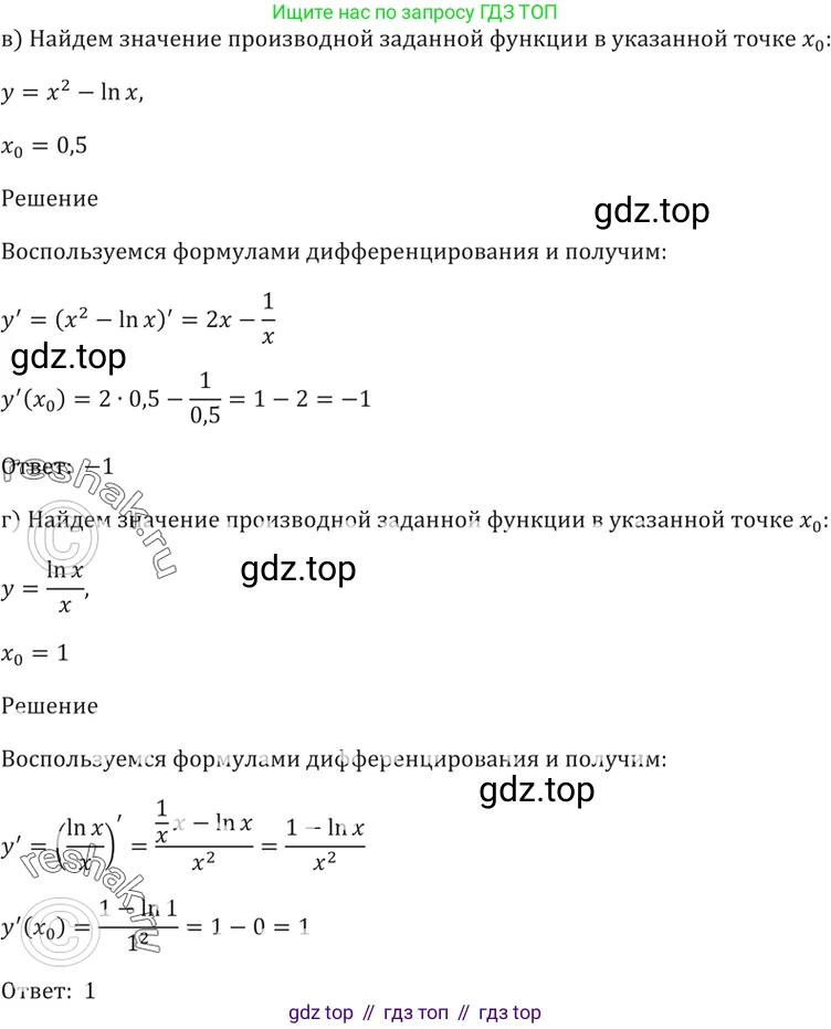 Алгебра, 10-11 класс Задачник, авторы: Мордкович Александр Григорьевич, Семенов Павел Владимирович, Денищева Лариса Олеговна, Корешкова Т А, Мишустина Татьяна Николаевна, Тульчинская Елена Ефимовна, издательство Мнемозина, Москва, 2019, Часть 2, страница 190, номер 47.17, Решение 5 (продолжение 2)