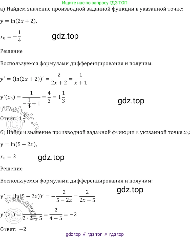 Алгебра, 10-11 класс Задачник, авторы: Мордкович Александр Григорьевич, Семенов Павел Владимирович, Денищева Лариса Олеговна, Корешкова Т А, Мишустина Татьяна Николаевна, Тульчинская Елена Ефимовна, издательство Мнемозина, Москва, 2019, Часть 2, страница 190, номер 47.18, Решение 5