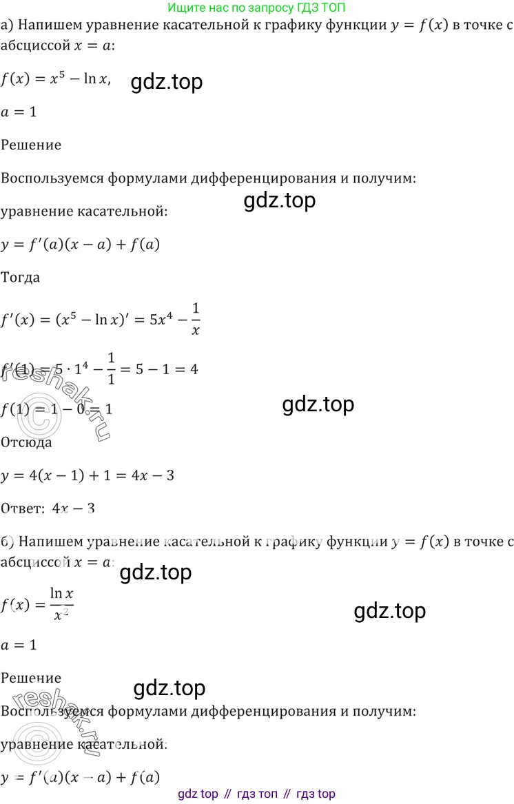 Алгебра, 10-11 класс Задачник, авторы: Мордкович Александр Григорьевич, Семенов Павел Владимирович, Денищева Лариса Олеговна, Корешкова Т А, Мишустина Татьяна Николаевна, Тульчинская Елена Ефимовна, издательство Мнемозина, Москва, 2019, Часть 2, страница 190, номер 47.19, Решение 5