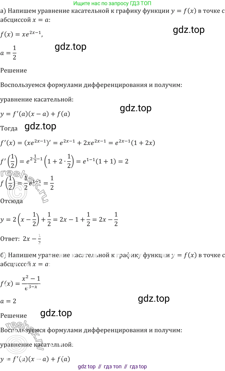 Алгебра, 10-11 класс Задачник, авторы: Мордкович Александр Григорьевич, Семенов Павел Владимирович, Денищева Лариса Олеговна, Корешкова Т А, Мишустина Татьяна Николаевна, Тульчинская Елена Ефимовна, издательство Мнемозина, Москва, 2019, Часть 2, страница 190, номер 47.20, Решение 5